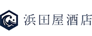 浜田屋酒店