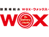 酸素補給水WOX-ウォックス-